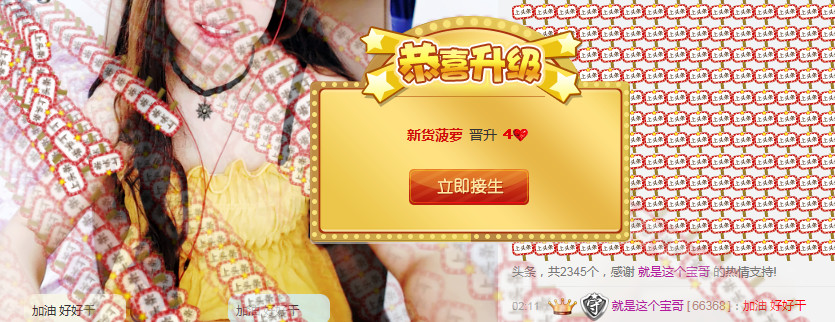 菠萝好吃不腻主播照片