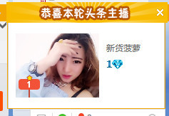 菠萝好吃不腻主播照片