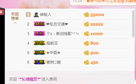 芯儿❀求任务请找我主播照片