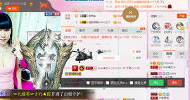 芯儿❀求任务请找我主播照片