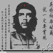 切.格瓦拉海报