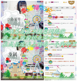 7我的快乐就是想你主播照片