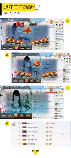 ☂客家甜心金牌代理☂主播照片