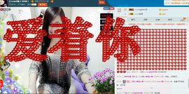 想吃肉没钱买主播照片