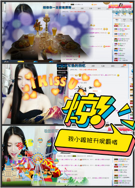 鑫儿～主播照片