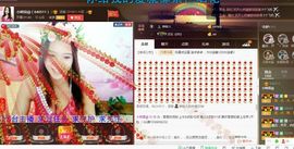 专属💘丫头主播照片