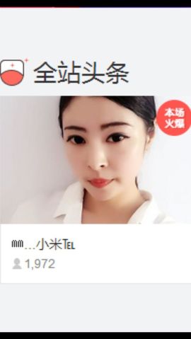 米猴子啊主播照片