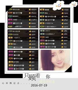 ◥▇摇滚☀女皇▇◤主播照片