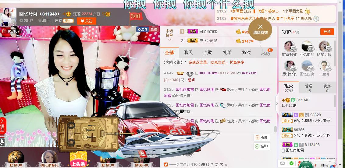 昵称被和谐5033主播照片
