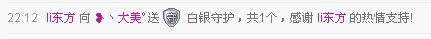 ❥丶大美ﾟ的主播照片