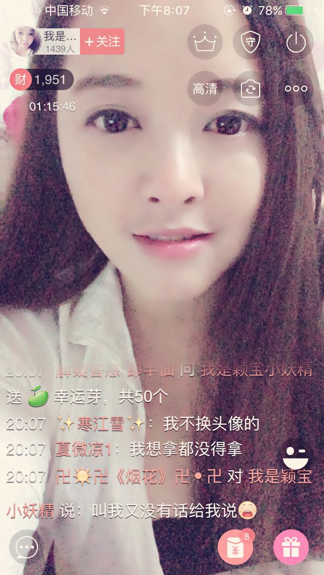 我是穎寶小妖精的主播照片