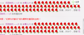 米雪💗️『、、、』主播照片