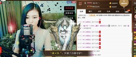 ╰若゛初见•.主播照片