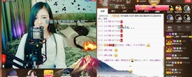 ╰゛若•.主播照片
