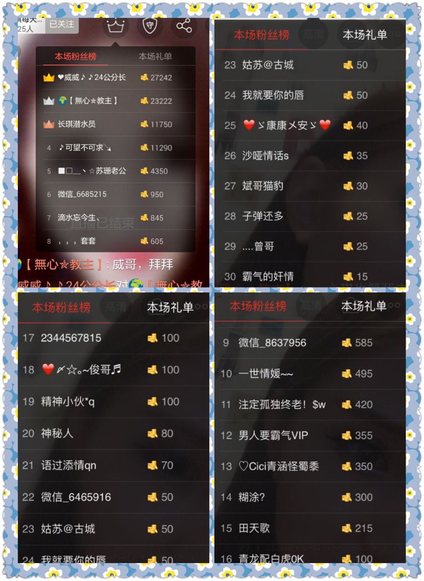 〃心琪的主播照片