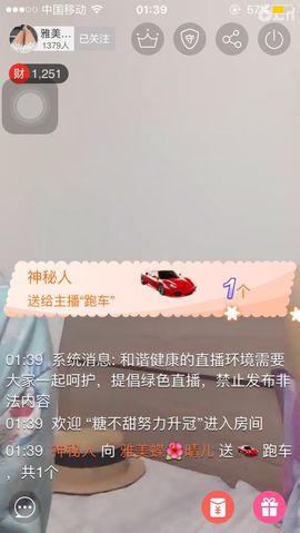 🌼小晴主播照片