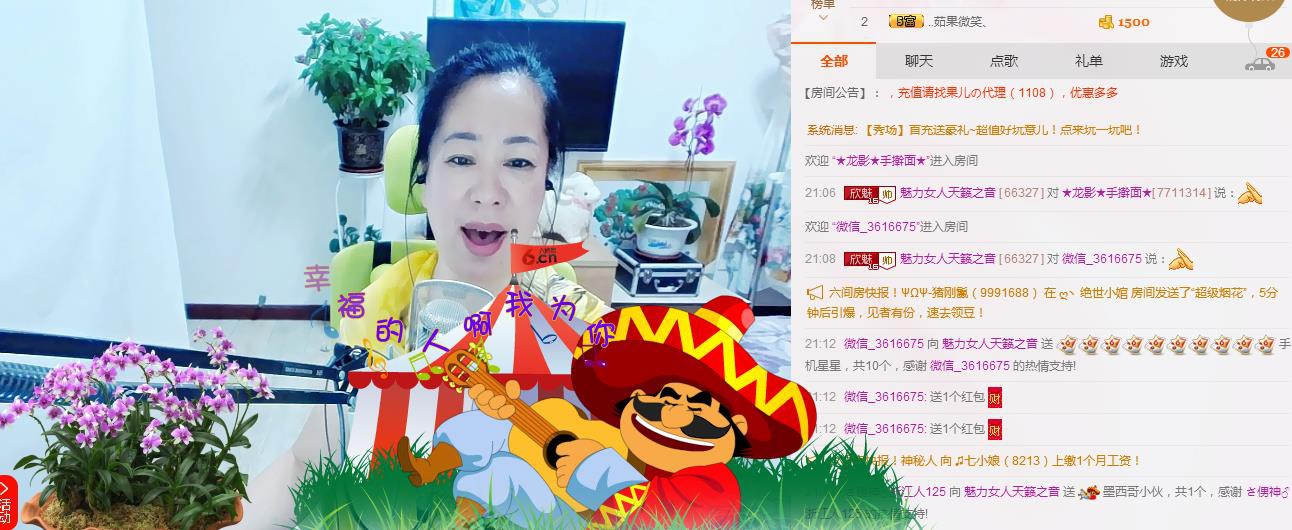 魅力女人唱民歌的图片