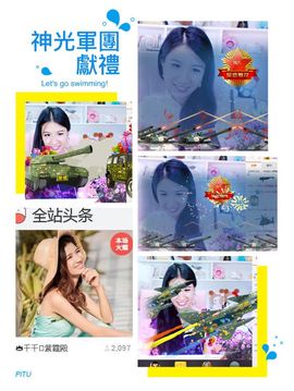 🎙千千👑紫霞殿主播照片