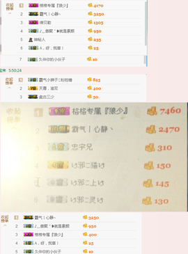 宝来mc饿够呛主播照片