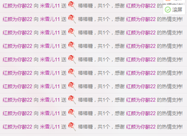 米雪💗️『、、、』主播照片