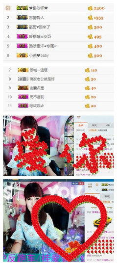 🌺爱我吗，咋们走主播照片