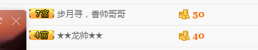 大脸.恭祝爱妃男爵的图片