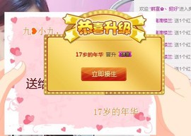 九小九，主播照片