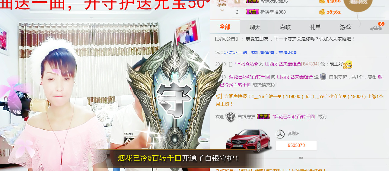 丹丹求守护的图片