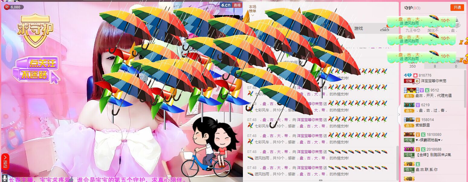 洋宝宝只为遇见你主播照片