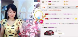 ゞ微笑☀玫瑰➹➹主播照片