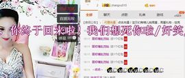 魅丽晴儿主播照片