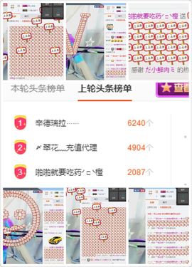 橙子江湖再见啦！主播照片