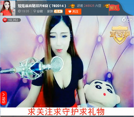 亲切家族主播照片