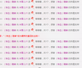 米雪💗️『、、、』主播照片