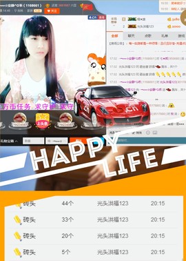 乖“我们的回忆，😘主播照片