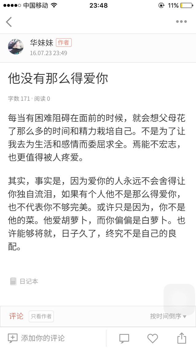 时光宅主播照片