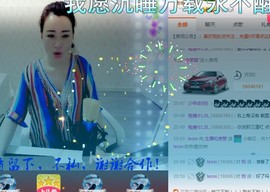 丽￡￡主播照片