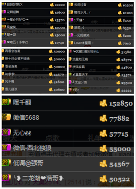 天昊暂休主播照片