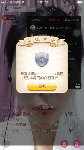 曾…经主播照片