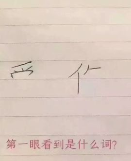 尊严和好如同主播照片