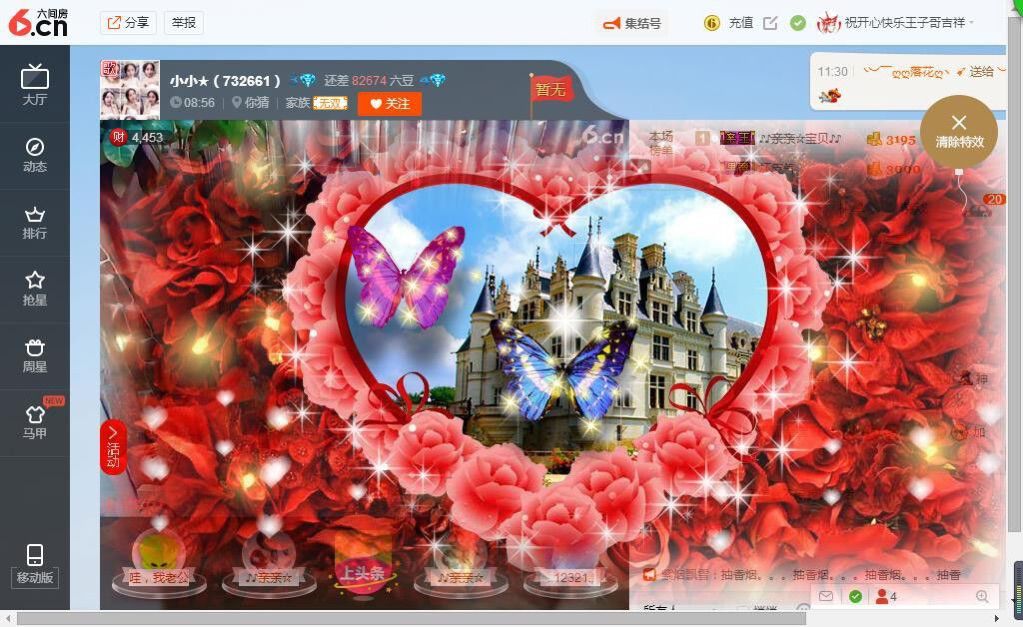 🌺小小🌺生病住院的主播照片