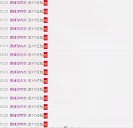 米雪💗️『、、、』主播照片