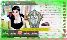 ~幸运魔法~主播照片