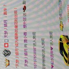 薇小仙主播照片
