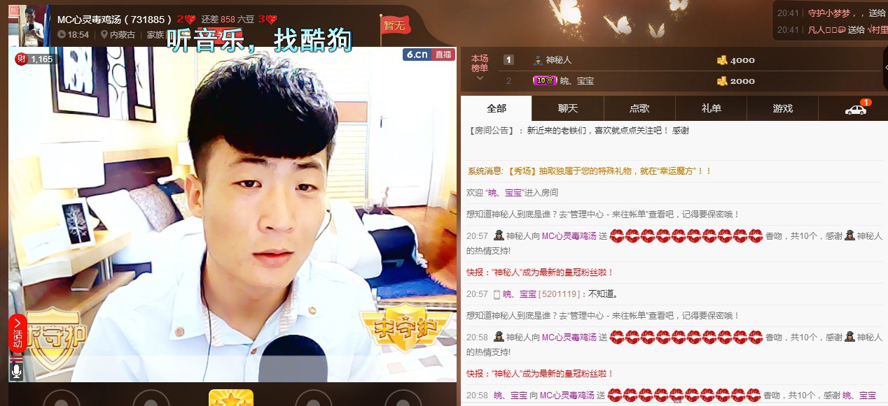 MC青争的主播照片