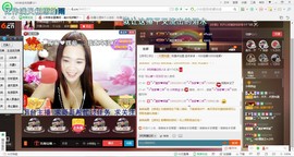 专属💘丫头主播照片