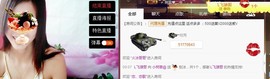 专属💘丫头主播照片
