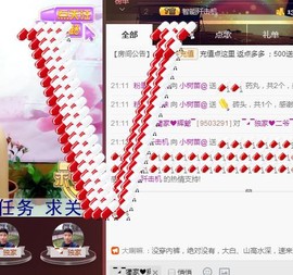 专属💘丫头主播照片