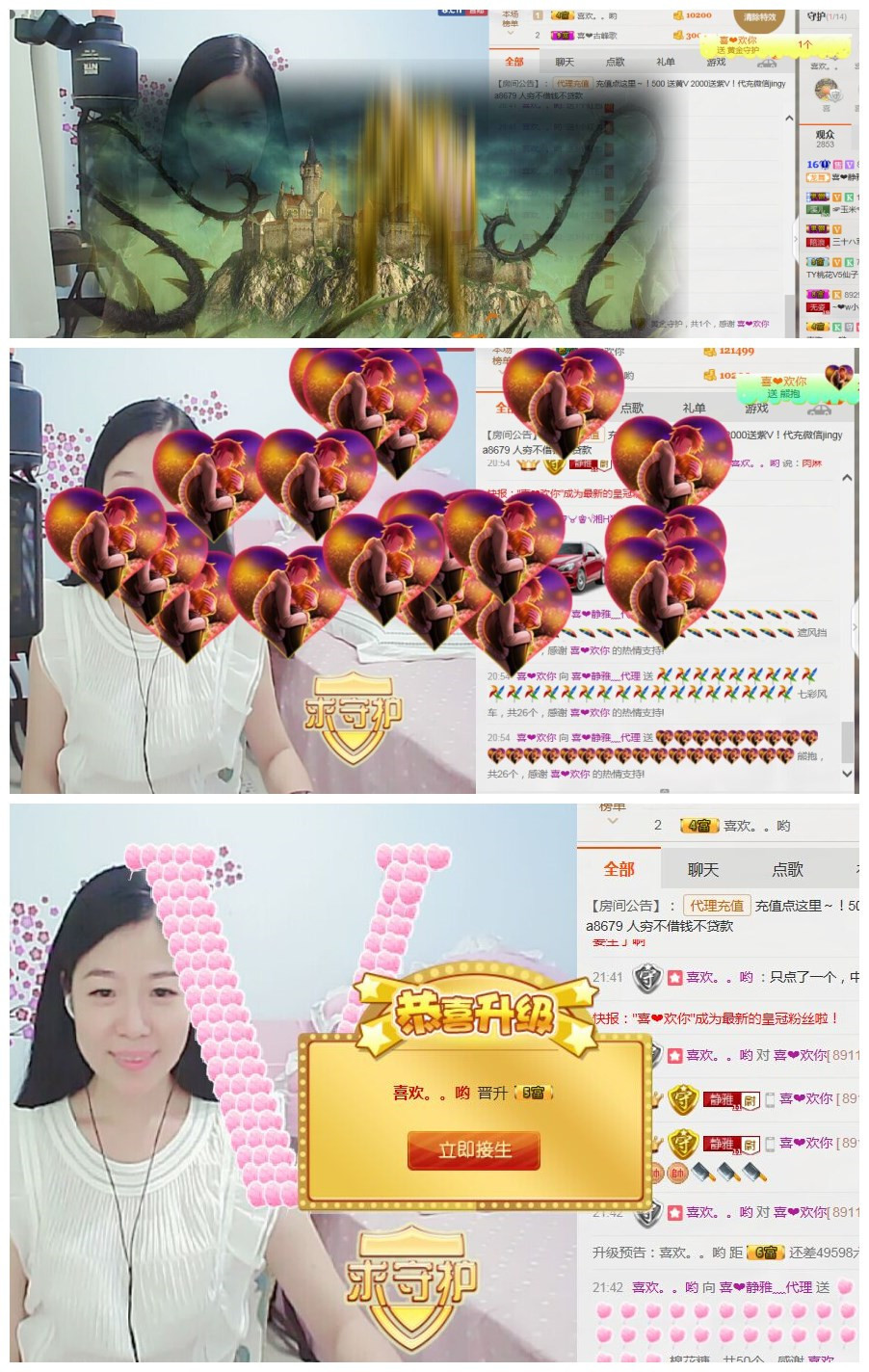 非本人哦主播照片