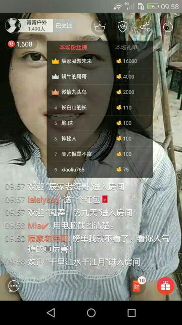 霄霄呀的主播照片